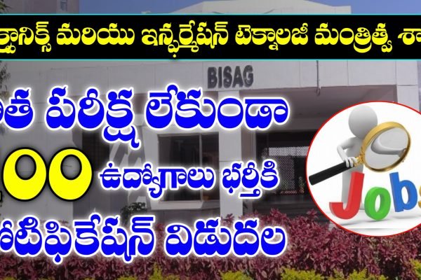 Latest Government Jobs 2025 Notification