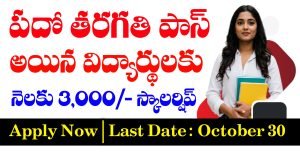 CBSE Single Girl Child Scholarship 2025