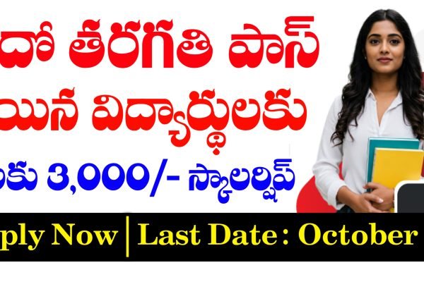 CBSE Single Girl Child Scholarship 2025