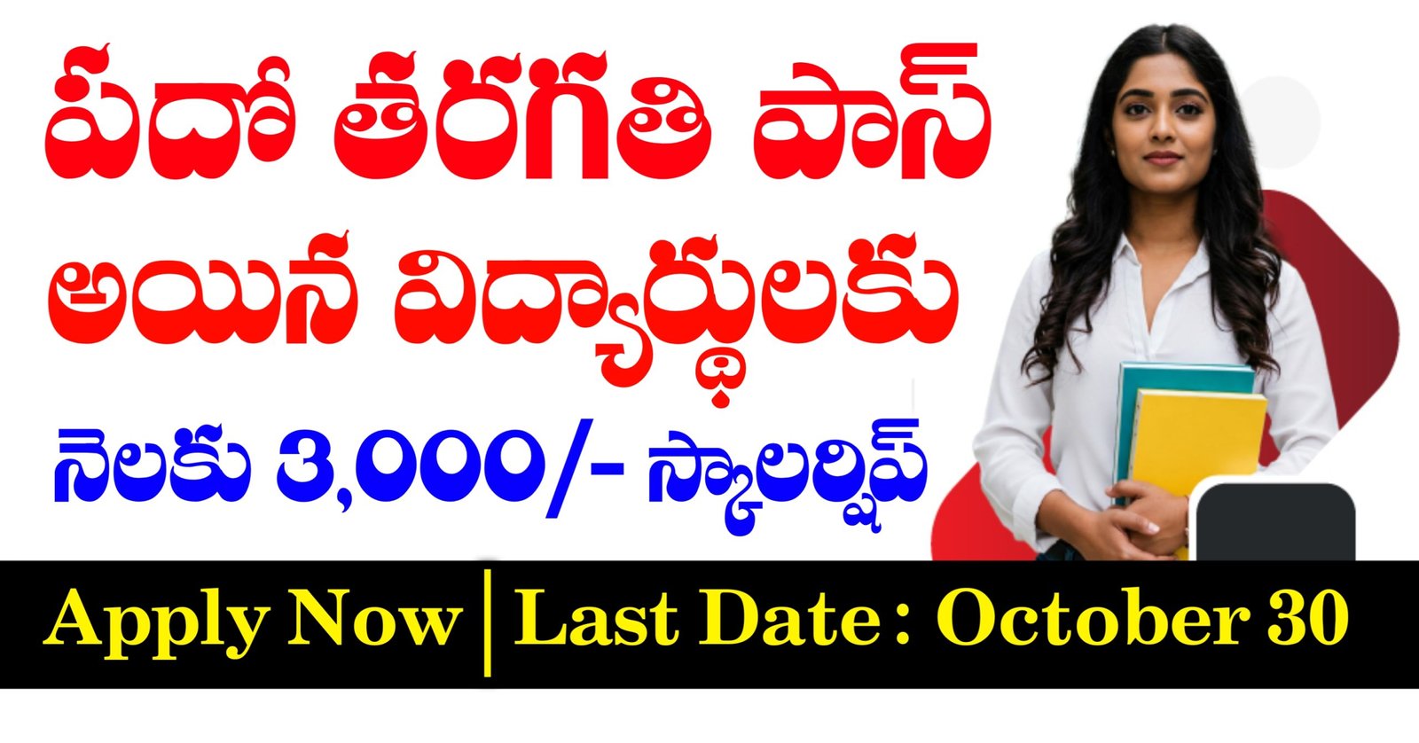 CBSE Single Girl Child Scholarship 2025