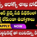 Dr NTR Vaidya Seva Trust Jobs