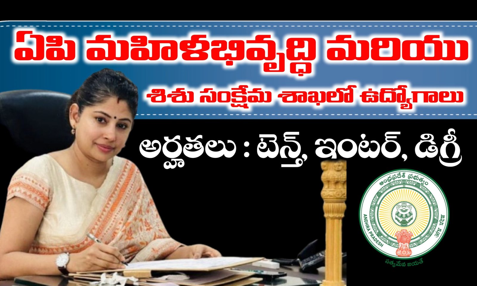 AP Government Jobs