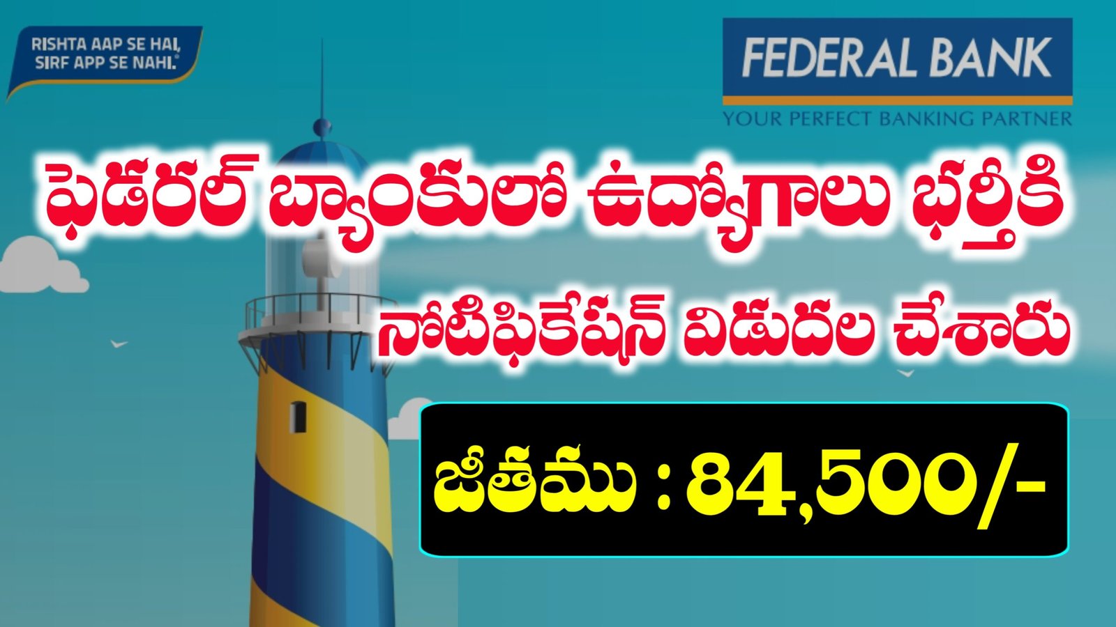 Federal Bank Officer Sales Client Acquisition Scale-1 Previous Question Paper