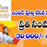 Santoor Scholarship 2025