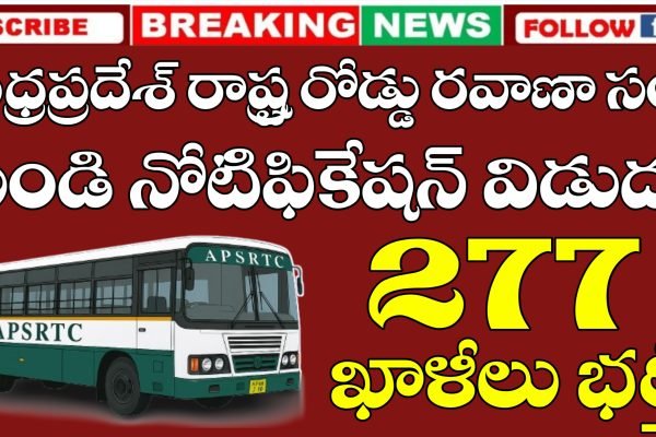 APSRTC Apprentice Apply Online