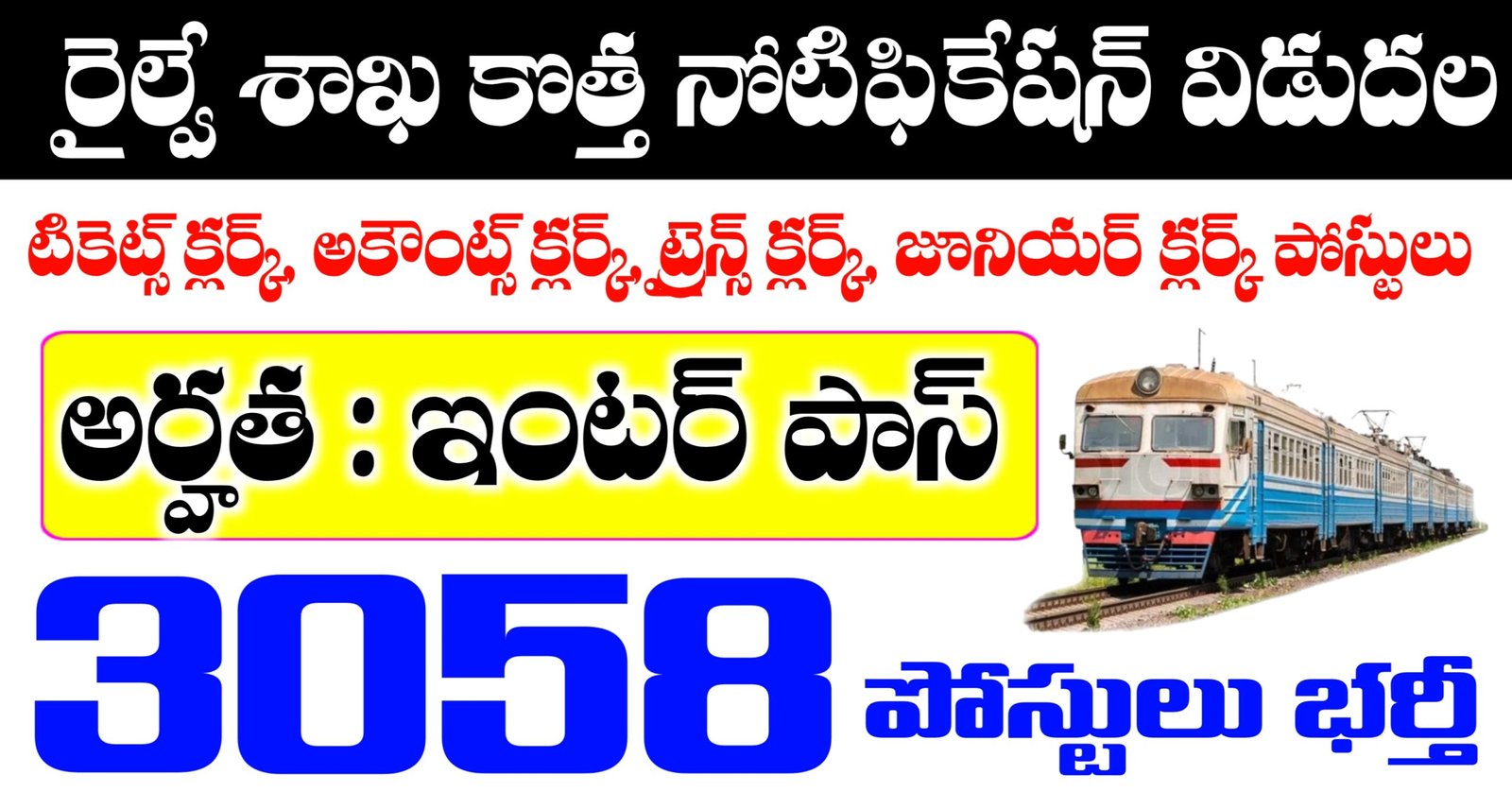 RRB NTPC Undergraduate Recruitment 2025