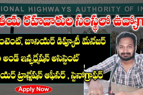NHAI Jobs Notification 2025