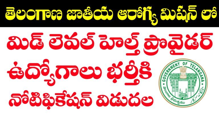 Telangana Mid Level Health Provider Jobs Recruitment 2025 | Latest Government Jobs