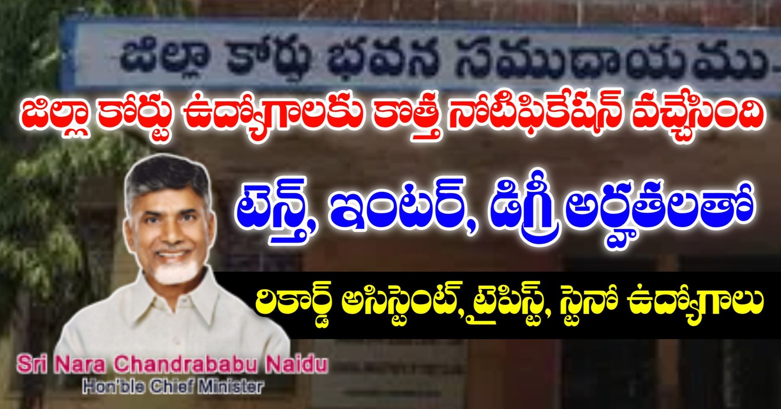 AP District Court Jobs Results