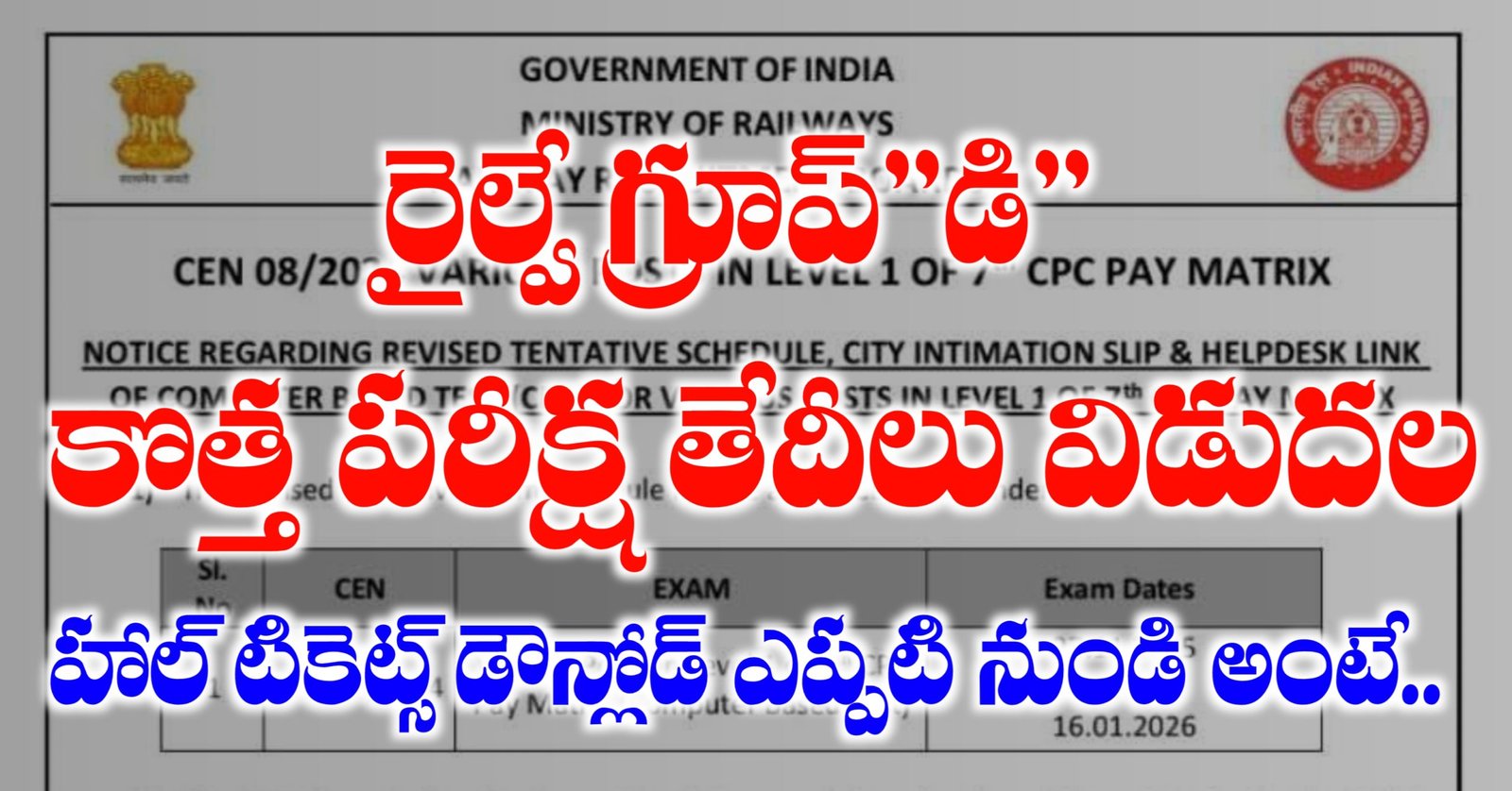 RRB Group D Hall Tickets Download