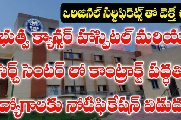 TMC Visakhapatnam Jobs