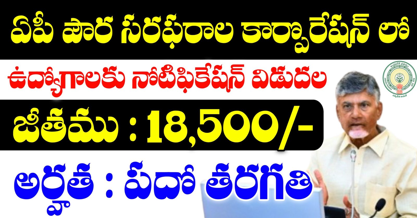 AP Civil Supplies Corporation Outsourcing Jobs