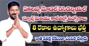 EMRS Outsourcing Jobs Recruitment 2025