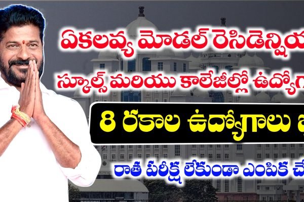 EMRS Outsourcing Jobs Recruitment 2025