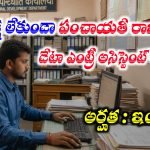 NIRDPR Jobs Recruitment 2025