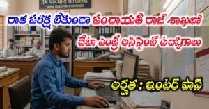 NIRDPR Jobs Recruitment 2025