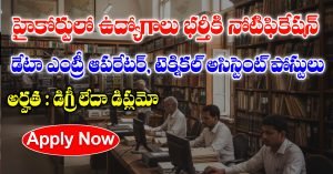 Data Entry Operator Jobs