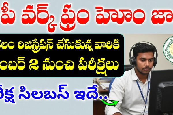 AP Koushalam Exam Latest News Today