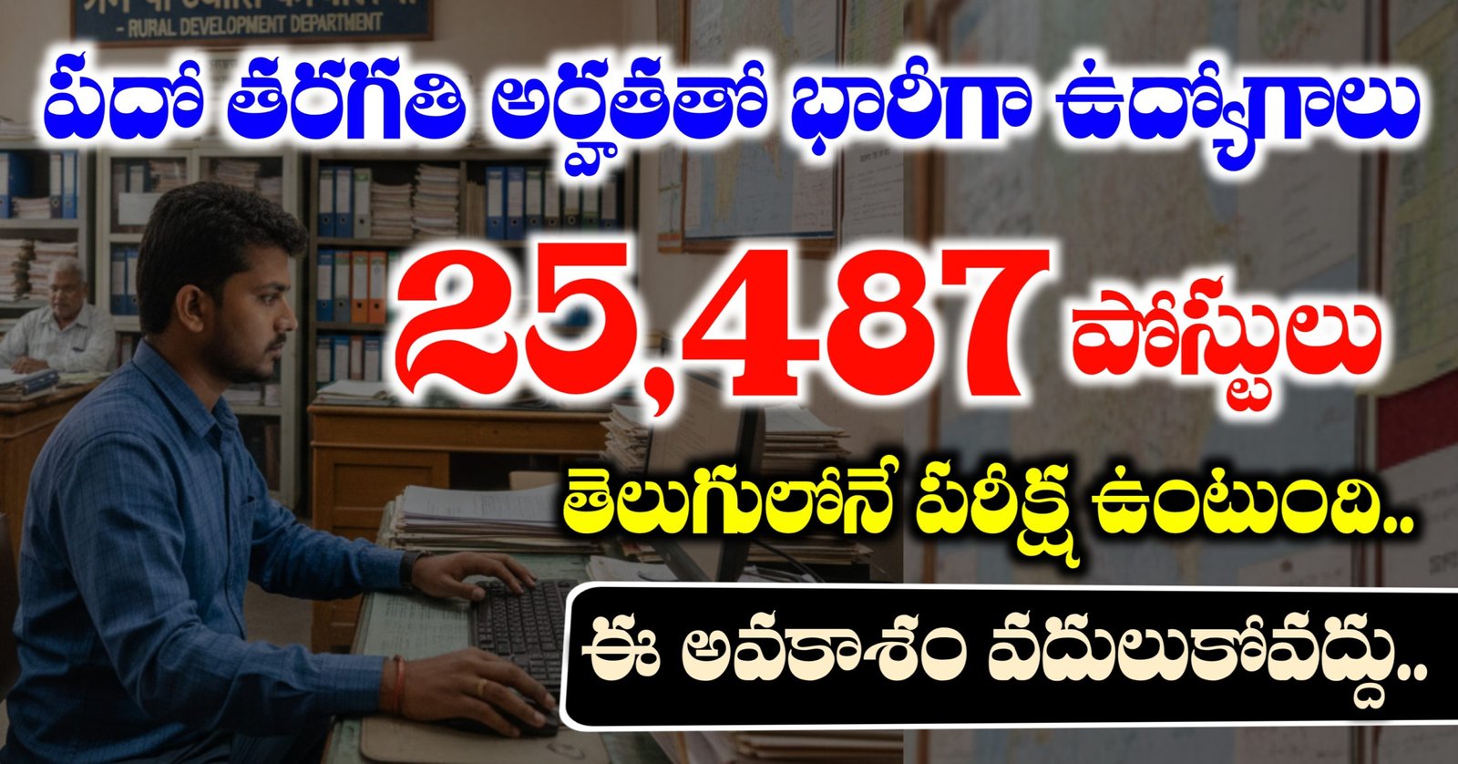 SSC GD Constable Syllabus