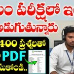 AP Kaushalam Assessment Important MCQs Pdf