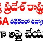 RUSA 2.0 Jobs