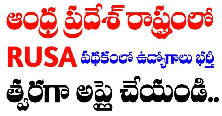Andhra University RUSA 2.0 Notification 2025 | Latest jobs in Telugu