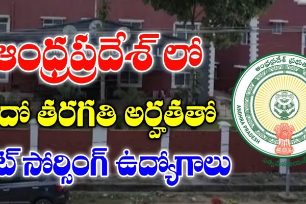 AP Outsourcing Notification 2026