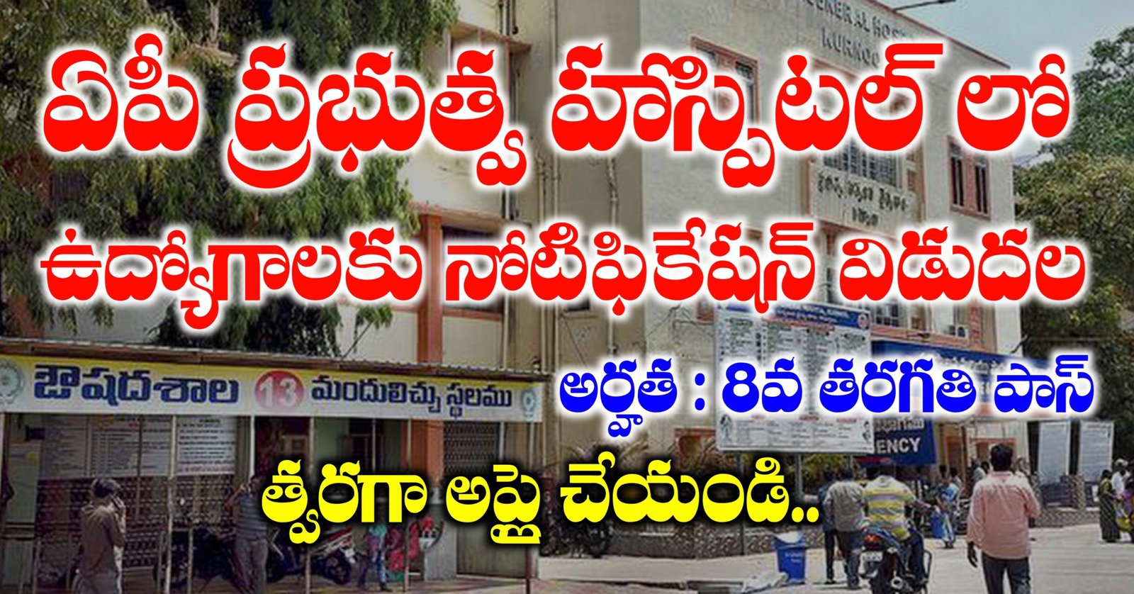 AP Contract Basis Jobs Recruitment 2025
