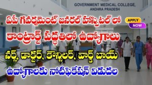 Andhra Pradesh Government jobs Notifications
