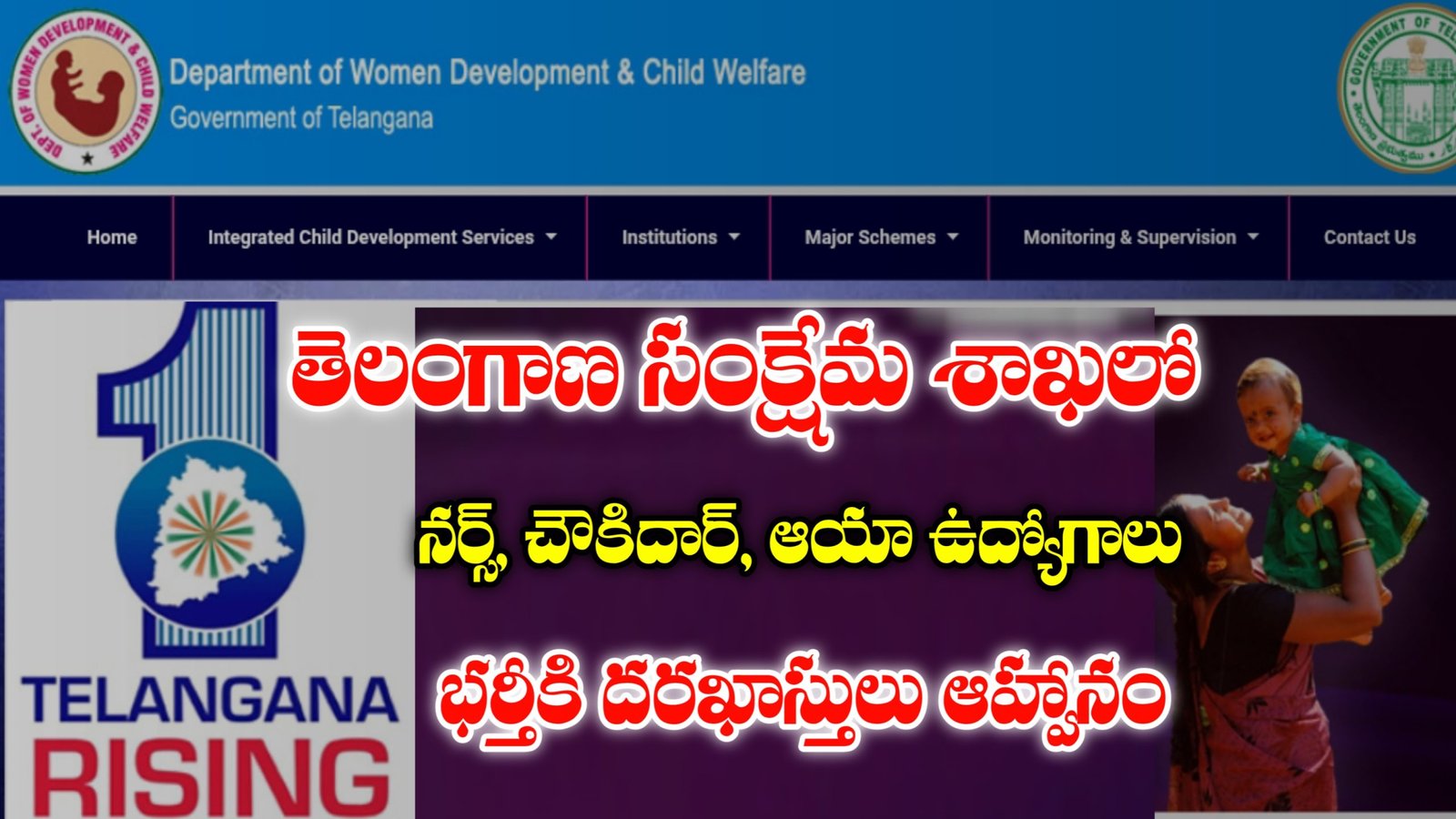 Telangana Outsourcing Jobs Recruitment 2026