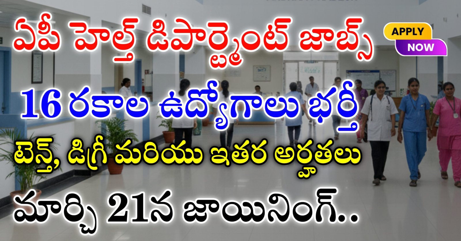 AP Government Jobs