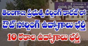 TG Outsourcing Jobs Notification 2026