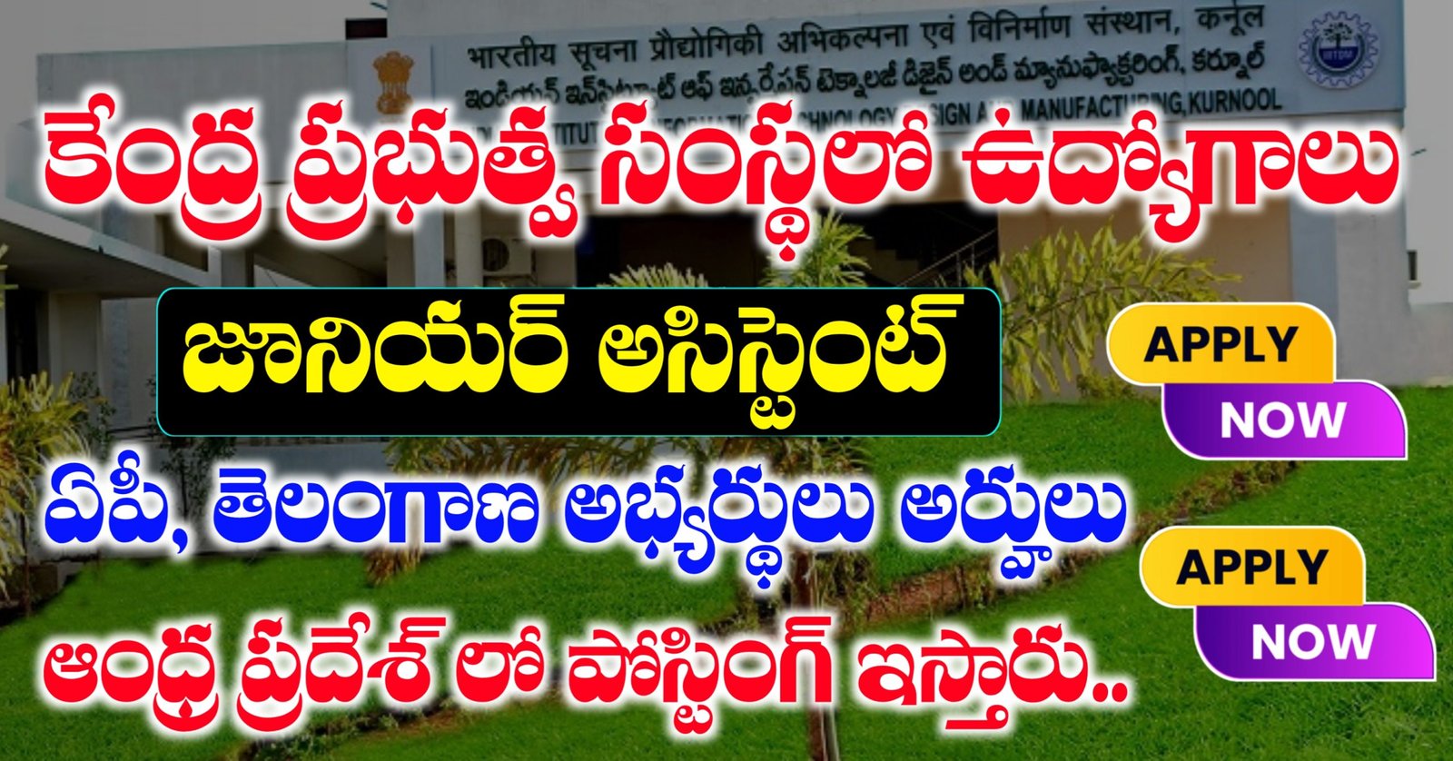 IIITDM Kurnool Jobs