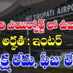 AIASL Passenger Service Agents Notification 2026