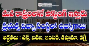NIT Warangal Notification 2026