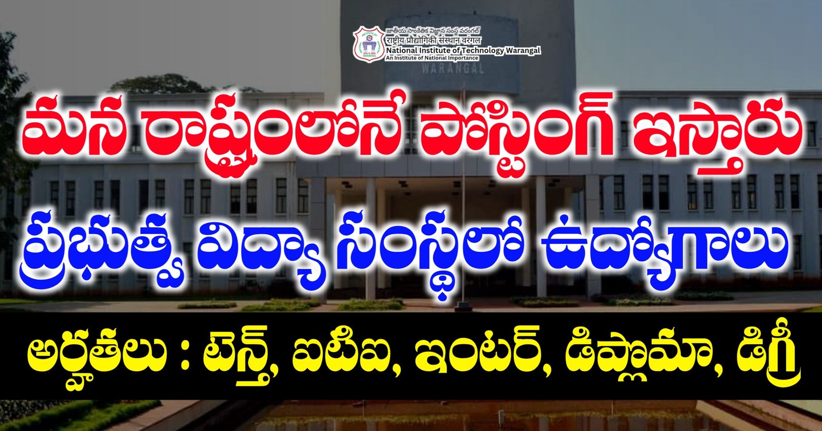 NIT Warangal Notification 2026