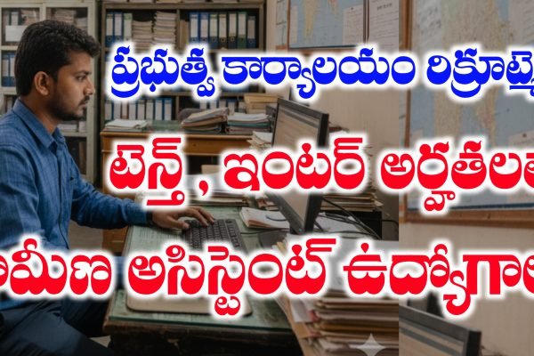 CSIR CLRI MTS Recruitment 2026