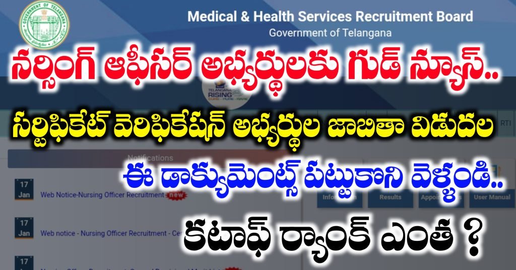 MHSRB Nursing Officer Results