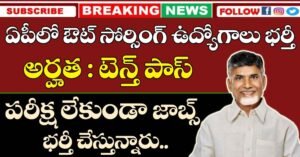 AP Outsourcing Jobs Recruitment 2026