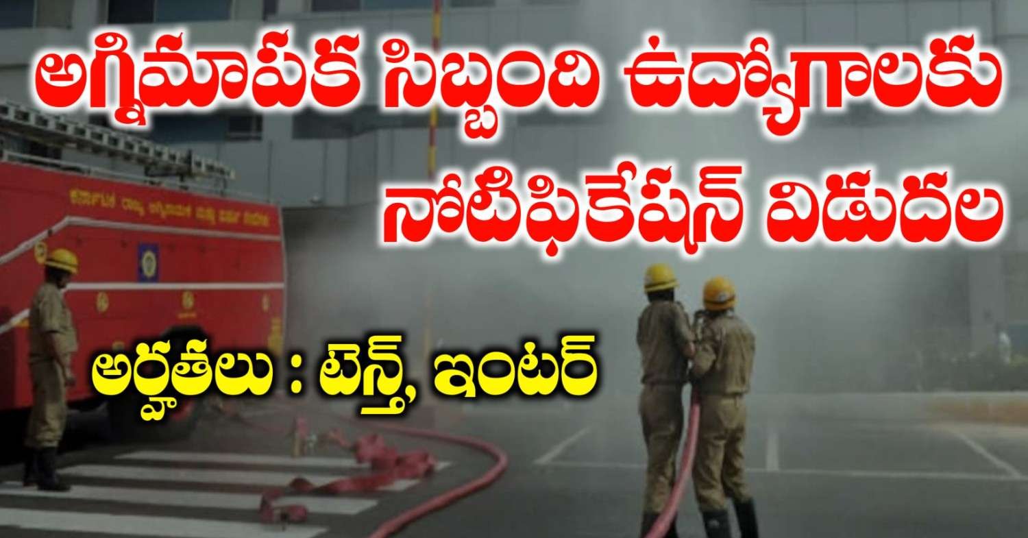 NRC Fireman Notification 2026