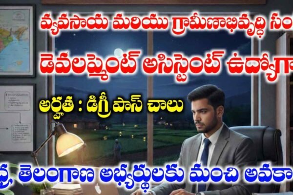 NABARD Development Assistant Syllabus 2026