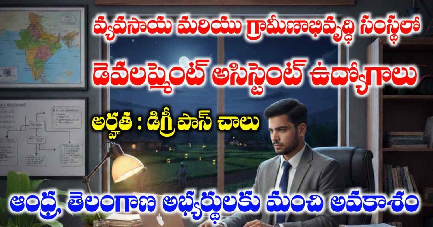 NABARD Development Assistant Syllabus 2026