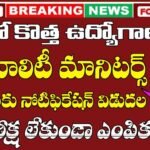 IRCTC Hospitality Monitors Notification Apply Online