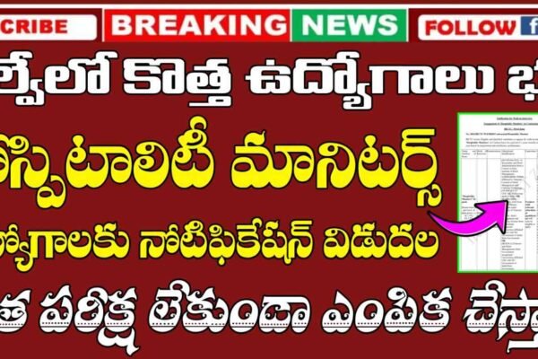 IRCTC Hospitality Monitors Notification Apply Online