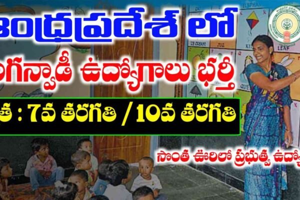AP Anganwadi Jobs Recruitment 2026