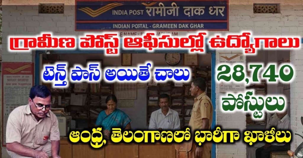 Postal GDS Apply Online