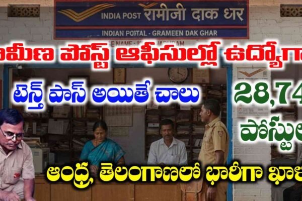 Postal GDS Apply Online