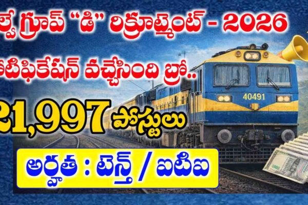 Railway Group D syllabus in Telugu