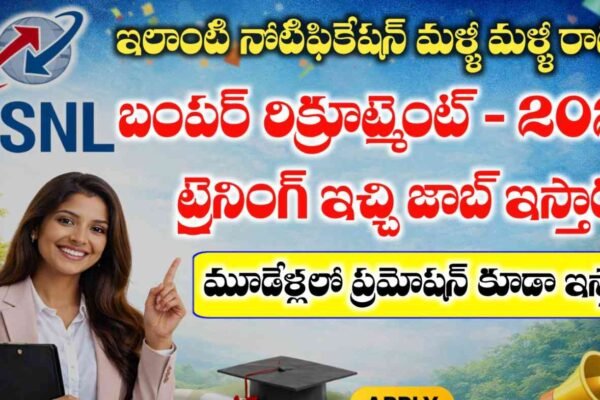 BSNL Senior Executive Trainee Syllabus