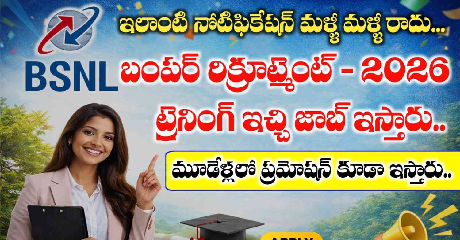 BSNL Senior Executive Trainee Syllabus